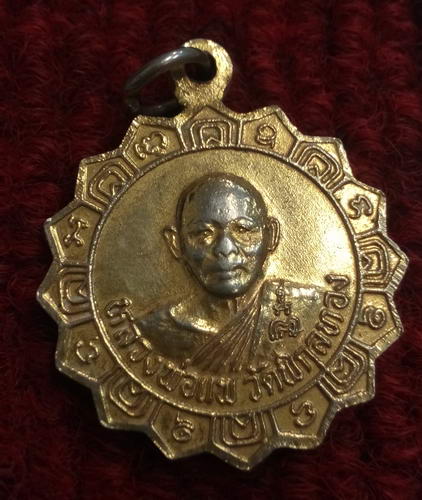 เหรียญหลวงพ่อแพ วัดพิกุลทองหลังหลวงพ่อศรี วัดพระปรางค์ เนื้อทองแดงกะหลั่ยทองสวยครับ