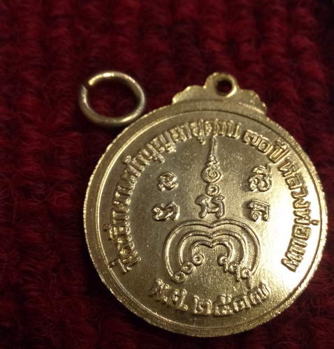 เหรียญหลวงพ่อแพ วัดพิกุลทอง  อายุ70ปี ปี17 เนื้อทองแดงกะหลั่ยทองสวยๆครับ