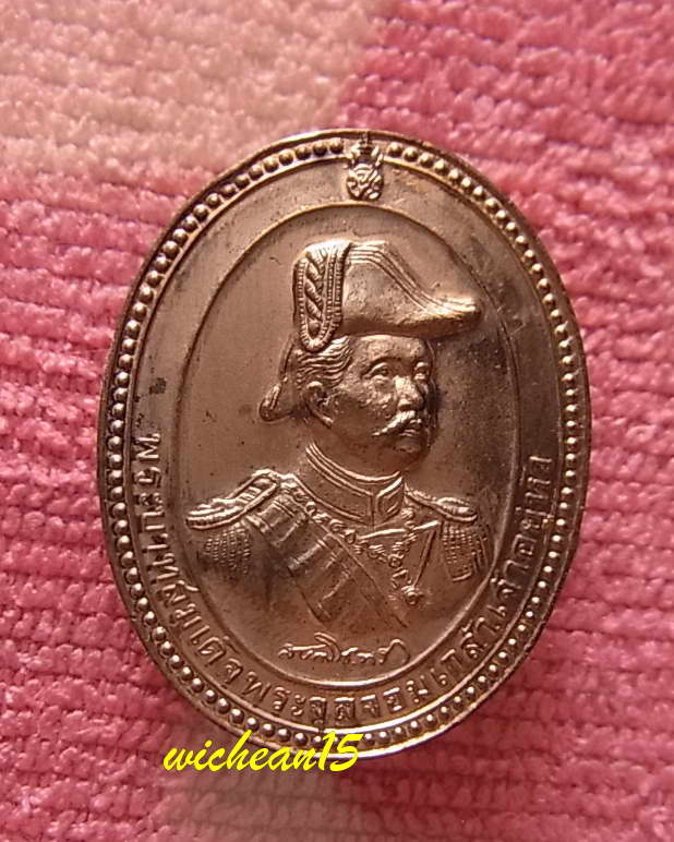 เหรียญ เสด็จพ่อ ร.5 หลัง กรมหลวงชุมพระ อู่ทหารเรือพระจุลจอมเกล้า กรมอู่ทหารเรือ จัดสร้าง ปี 36 เนื้อ