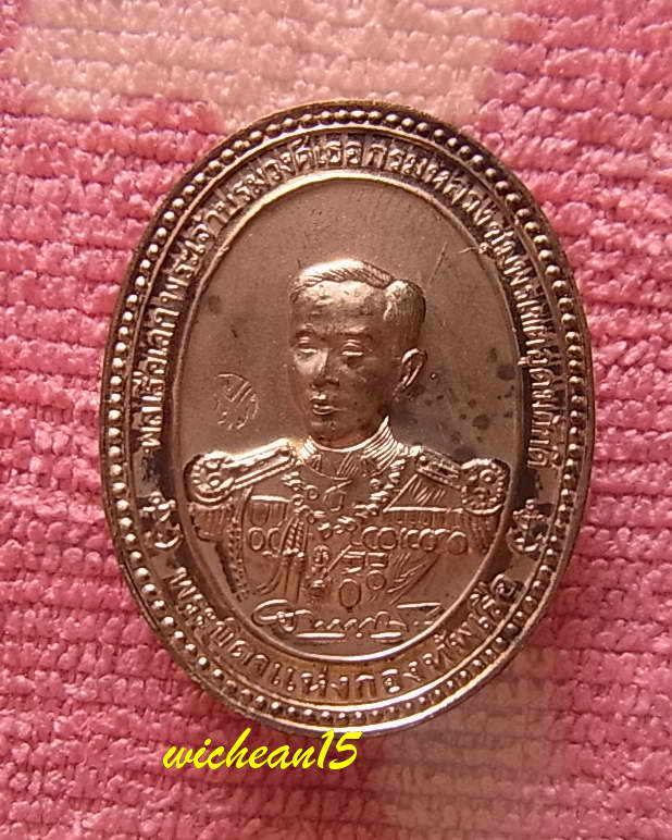 เหรียญ เสด็จพ่อ ร.5 หลัง กรมหลวงชุมพระ อู่ทหารเรือพระจุลจอมเกล้า กรมอู่ทหารเรือ จัดสร้าง ปี 36 เนื้อ