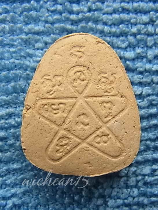 พระปิดตาเนื้อผงหลังยันต์ห้า ไม่ทารัก วัดเนินกระปรอกปี ๑๖ หลวงปู่ทิม ปลุกเสก สวยงาม มาพร้อมบัต