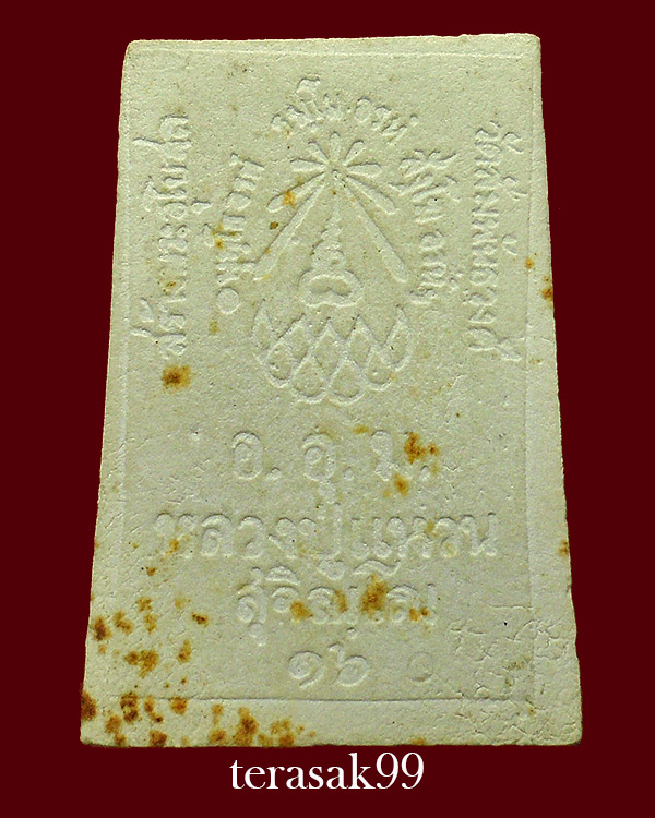 พระสมเด็จวัดสัมพันธวงศ์ หลวงปู่แหวน สุจิณฺโณ วัดดอยแม่ปั๋ง ปลุกเสก สวยๆ