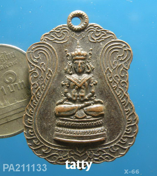เหรียญแปลกๆ ขึ้นบ้านใหม่ บ้านนวกิจวัฒนา ปี 2523