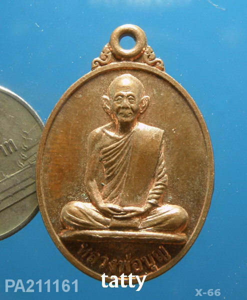 หลวงพ่อบุญ วัดวังมะนาว ราชบุรี ปี2548