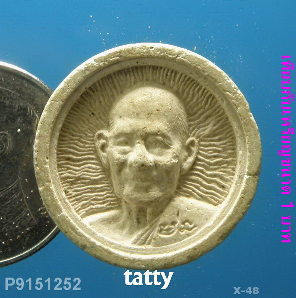 รูปเหมือนพิมพ์จันทร์ลอย หลวงปู่ม่น วัดเนินตามาก ชลบุรี