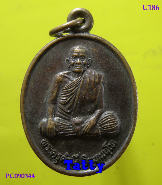 หลวงปู่คำมี วัดดงเย็น แจ้ห่ม ลำปาง ปี42