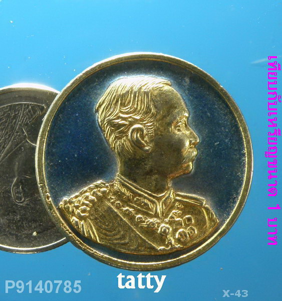 เหรียญ ร.5 วัดศรีกบินทร์ อ.กบินทร์บุรี ปราจีนบุรี