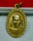เหรียญหลวงพ่อรวย วัดตะโก