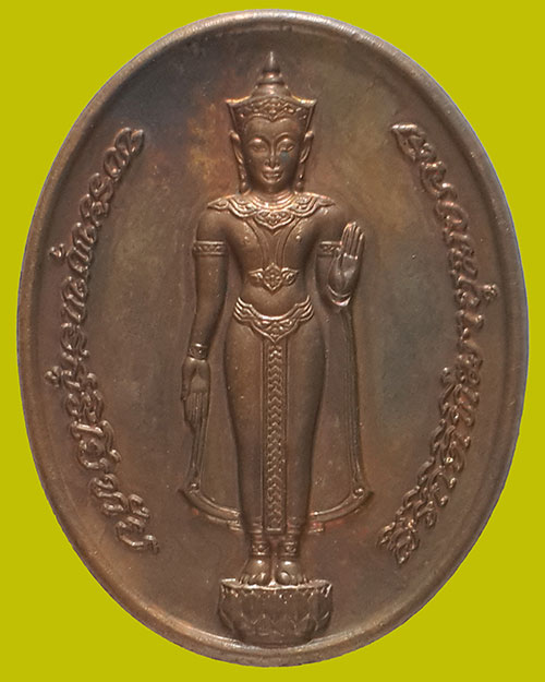 เหรียญพระพุทธสุริโยทัย หลัง สก. พระราชพิธีสมโภชน์เจดีย์ศรีสุริโยทัย ปี 2534