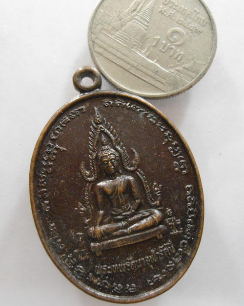 “ เหรียญพระเทพรัตนาจุฬารัศมี หลวงพ่อชู วัดมุมป้อม จ.นครศรีธรรมราช กรช.ชอ.รุ่น๑ ปี 2529 สวยครับ “