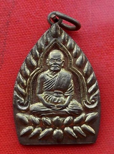 เริ่ม 10 บาท กับ เหรียญหลวงพ่อแดง จ.เพชรบูรณ์  …EN752