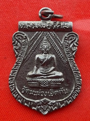 เริ่ม 10 บาท กับ เหรียญหลวงพ่อรัศมี จ.ลพบุรี  …EN754