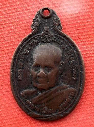 เริ่ม 10 บาท กับ เหรียญพระอาจารย์ชอบ จ.เลย  …EN762