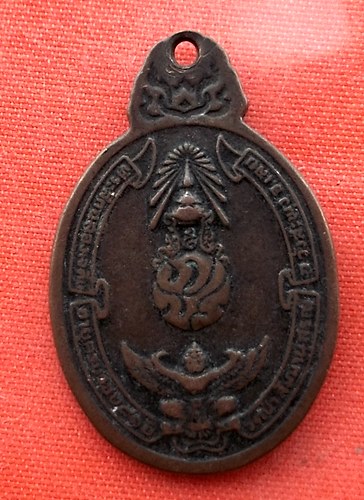 เริ่ม 10 บาท กับ เหรียญพระอาจารย์ชอบ จ.เลย  …EN762