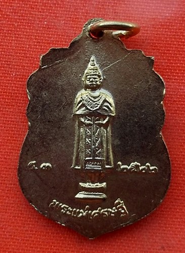 เริ่ม 10 บาท กับ เหรียญพระครูสังวรานยุต จ.นครศรีธรรมราช   …EN769