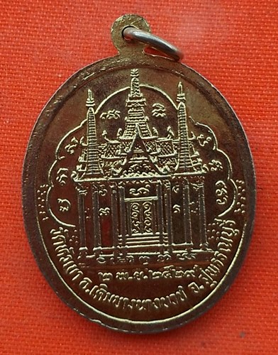 เริ่ม 10 บาท กับ เหรียญหลวงปู่อิ่ม จ.สุพรรณบุรี   …EN772