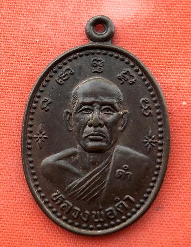 เริ่ม 10 บาท กับ เหรียญหลวงพ่อดำ จ.นครนายก   …EN773
