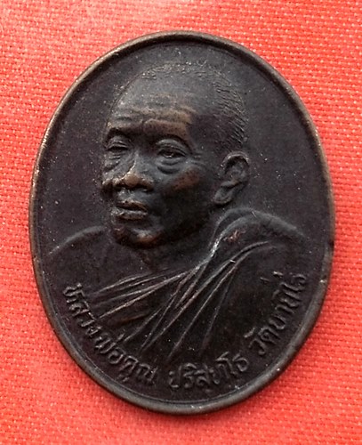 เริ่ม 10 บาท กับ เหรียญหลวงพ่อคูณ  …EN781