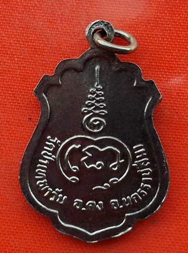 เริ่ม 10 บาท กับ เหรียญหลวงพ่อจิต จ.นครราชสีมา  …EN782