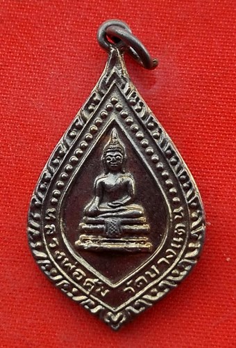 เริ่ม 10 บาท กับ เหรียญหลวงพ่อคุ้ม หลวงพ่อจาด ปี๓๗  …EN789