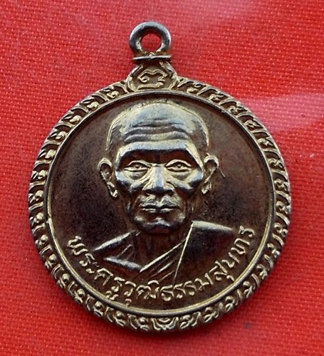 เริ่ม 10 บาท กับ เหรียญพระครูวุฒิธรรมสุนทร จ.สมุทรปราการ …EN804