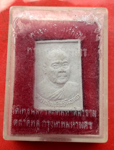 เริ่ม 10 บาท กับ พระเนื้อผงหลวงพ่อโพธิสังวรเถร กรุงเทพ  …EN818