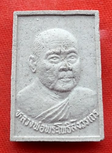 เริ่ม 10 บาท กับ พระเนื้อผงหลวงพ่อโพธิสังวรเถร กรุงเทพ  …EN818
