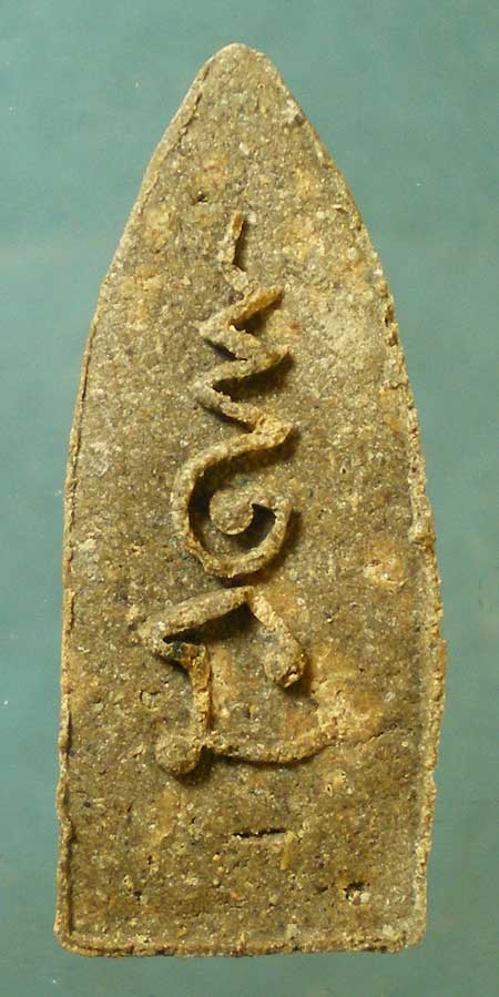 ลีลา นิ้ว "หลวงพ่อแช่ม วัดดอนยายหอม*หลวงพ่อเปิ่น วัดบางพระ" ออกวัดธรรมศาลา