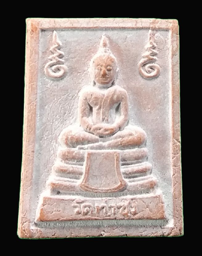 พระหางหมาก หลวงพ่อฤาษีลิงดำ วัดท่าซุง ปี 2533