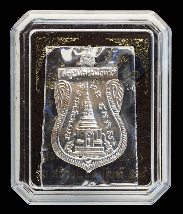  เหรียญหลวงปู่ทวด วัดช้างให้ รุ่นสร้างพิพิธภัณฑ์ ปี 2558 เสมาเนื้อเงินหน้ากากทองคำ พร้อมกล่องเดิมครั
