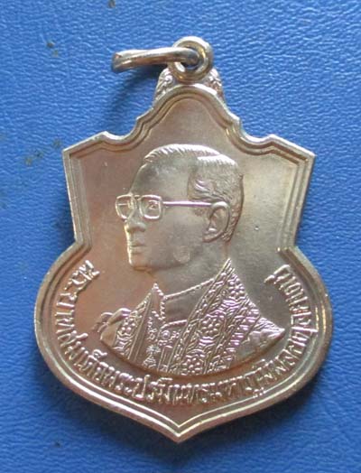 เหรียญในหลวงรัชกาลที่9 ปี2542 ออกโดยกระทรวงมหาดไทย หลังตรา ภปร