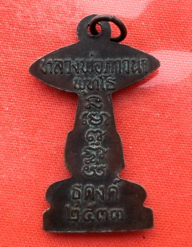 เริ่ม 10 บาท กับ เหรียญหลวงพ่อภาวนาพุทโธ ปี๒๕๓๓  …EN822