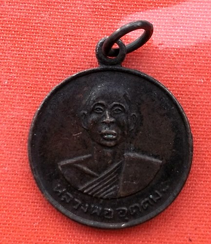 เริ่ม 10 บาท กับ เหรียญหลวงพ่ออุตตมะ …EN823