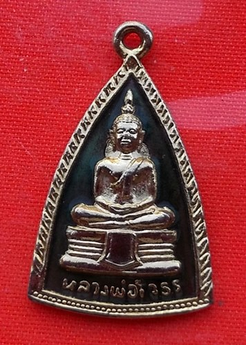 เริ่ม 10 บาท กับ เหรียญหลวงพ่อพุทธโสธร   …EN849