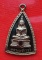 เริ่ม 10 บาท กับ เหรียญหลวงพ่อพุทธโสธร   …EN849