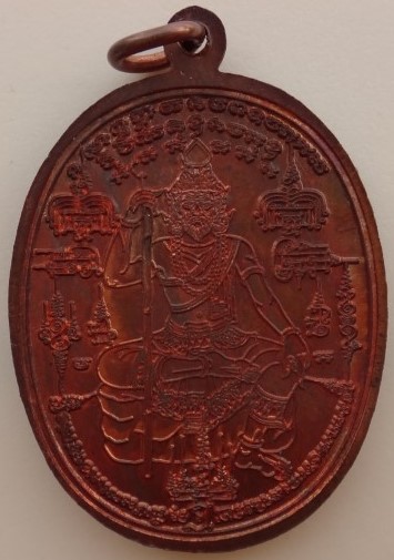 เหรียญเจริญพรหลวงปู่ทิม 9ฤกษ์9พิธี200ปีวัดละหารไร่ หลวงปู่บัวเสก เคาะเดียว