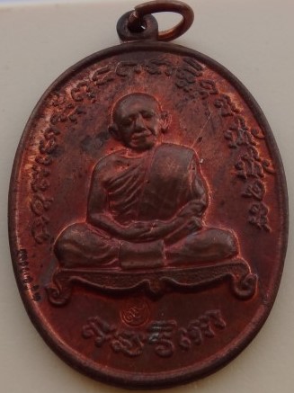 เหรียญเจริญพรหลวงปู่ทิม 9ฤกษ์9พิธี200ปีวัดละหารไร่ หลวงปู่บัวเสก เคาะเดียว