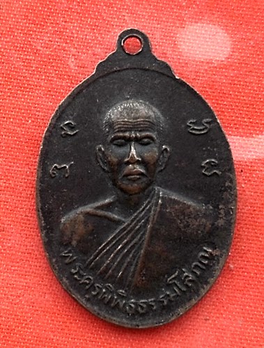 เริ่ม 10 บาท กับ เหรียญพระครูพิพิธธรรมโสภณ วัดพระธาตุกู่จาน จ.ยโสธร  …EN881