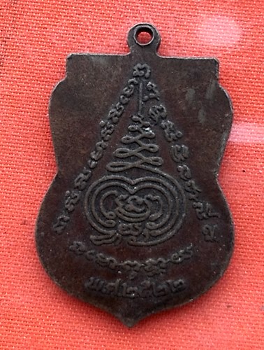 เริ่ม 10 บาท กับ เหรียญพระครูจำปี ปี๒๕๒๒ …EN887