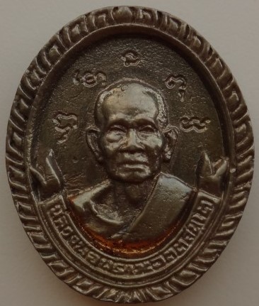 เหรียญ หลวงพ่อกวย-หลวงพ่อพร้า ที่ระลึกงานฉลองอาคาร 88 ปี ร.พ .สรรคบุรี เคาะเดียว