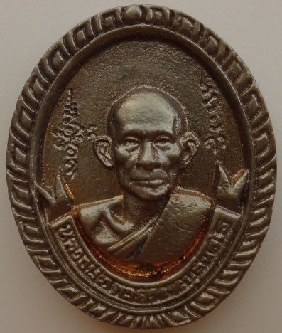 เหรียญ หลวงพ่อกวย-หลวงพ่อพร้า ที่ระลึกงานฉลองอาคาร 88 ปี ร.พ .สรรคบุรี เคาะเดียว