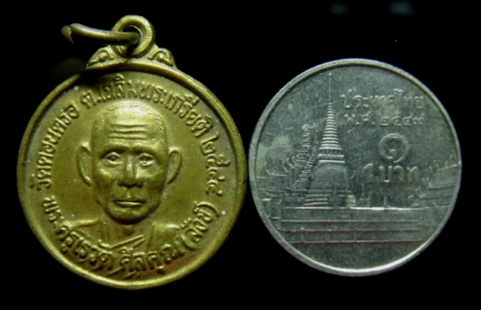 **วัดใจ**เหรียญโภคทรัพย์ หลวงปู่สังข์ วัดดอนตรอ จ.นครศรีธรรมราช ปี ๒๕๔๔**สวยๆ เชิญชมครับ
