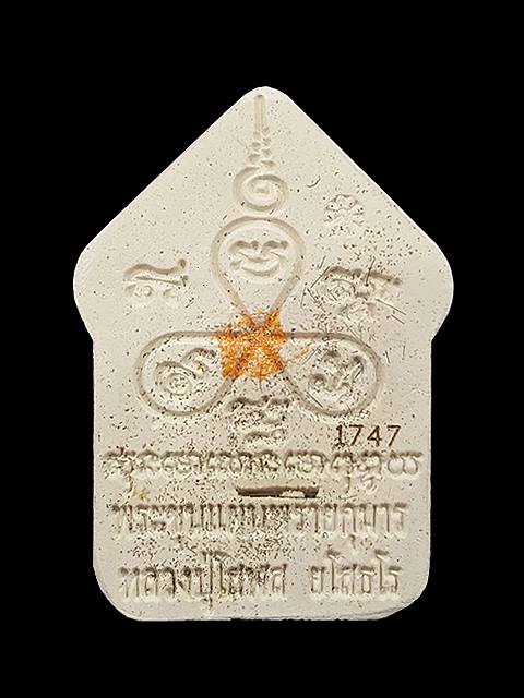 ขุนแผนพรายกุมารรุ่นแรก เนื้อผงพุทธคุณปัดทอง ฝังตะกรุดเงิน หลวงปู่โสฬส วัดโคกอู่ทอง จ.ปราจีนบุรี