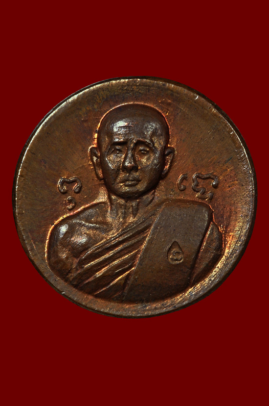 เหรียญเม็ดกระดุม หลวงปู่สิม พุทธาจาโร วัดถ้ำผาปล่อง พศ.2518