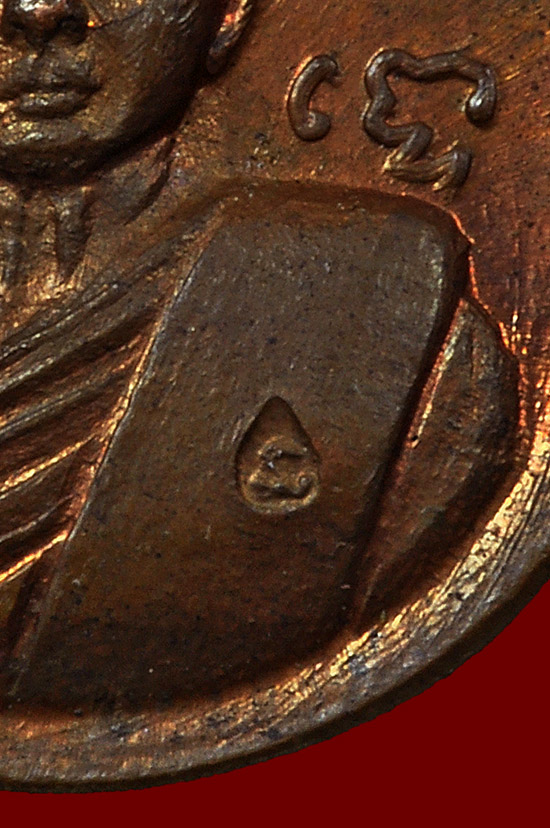 เหรียญเม็ดกระดุม หลวงปู่สิม พุทธาจาโร วัดถ้ำผาปล่อง พศ.2518