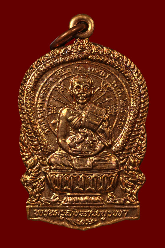 เหรียญนั่งพานพิมเล็กเนื้อทองแดง รุ่น สร้างกุฏิ หลวงปู่บัว ถามโก วัดศรีบุรพาราม พศ.2539