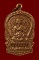 เหรียญนั่งพานพิมเล็กเนื้อทองแดง รุ่น สร้างกุฏิ หลวงปู่บัว ถามโก วัดศรีบุรพาราม พศ.2539