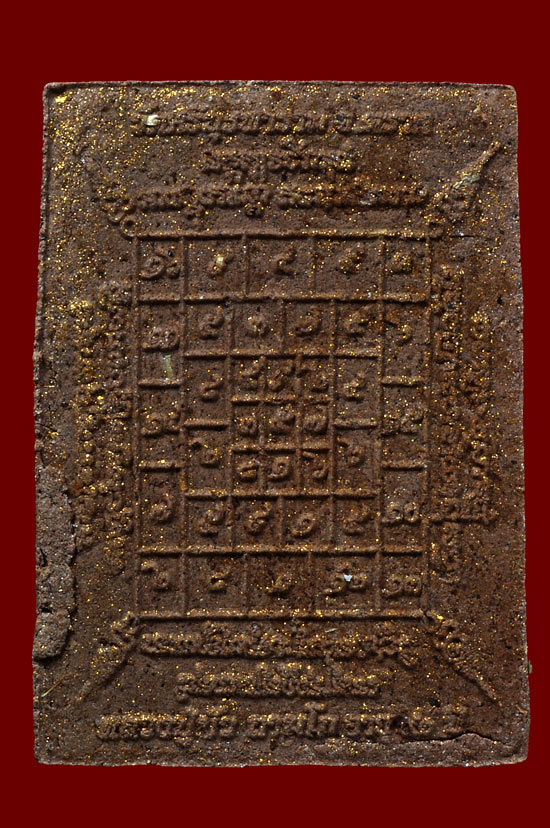 พระผงรูปเหมือนตะกรุดทองคำ 1 ดอก หลวงปู่บัว ถามโก วัดศรีบุรพาราม พศ.2560 หมายเลข No.960