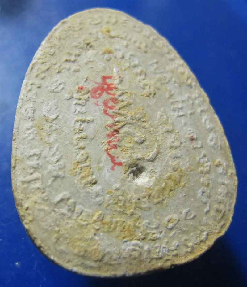 พระปิดตามหาลาภ แช่น้ำมนต์ หลวงพ่อเกษม เขมโก จ.ลำปาง ปี 2538