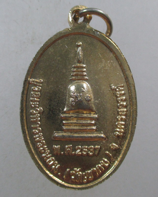 ๒๐ เหรียญหลวงพ่อทอง วัดเขากบ จ นครสวรรค์